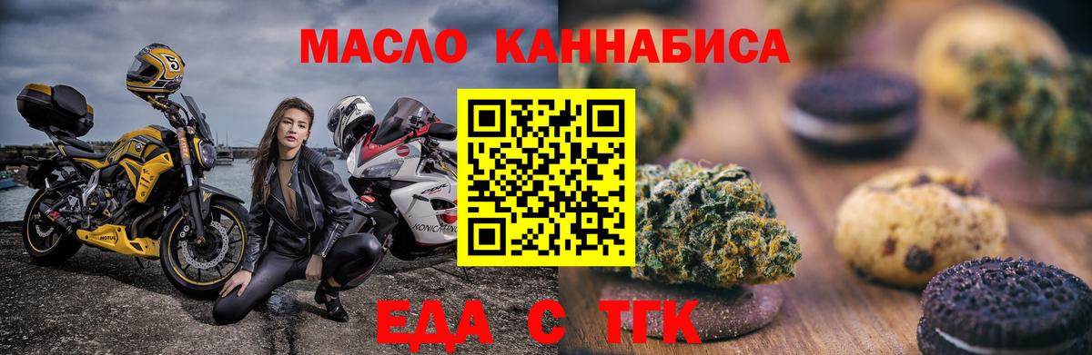 Кропоткин  Canna-Cookies марихуана  Вход с VPN 