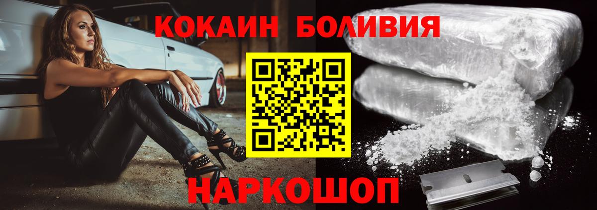 Cocaine Fish Scale  Вход с VPN  COCAIN  Кропоткин 
