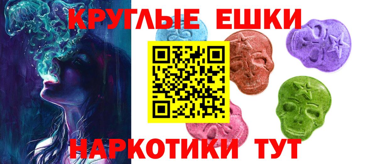 Ecstasy диски  ЭКСТАЗИ MDMA  Кропоткин  Экстази  Вход с VPN 