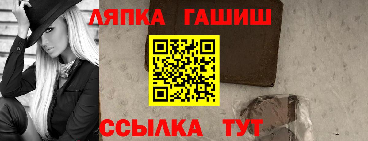 ГАШИШ гашик Кропоткин