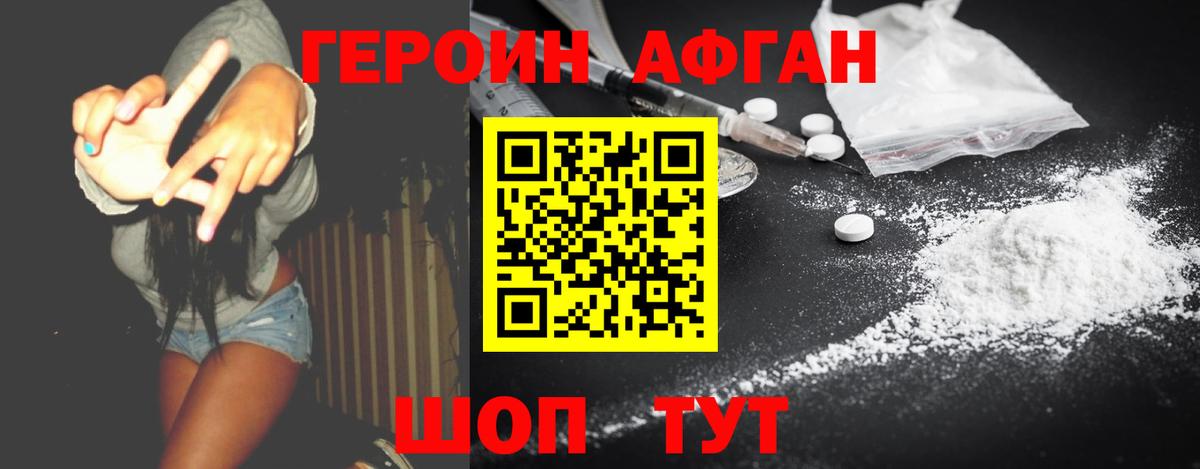 ГЕРОИН герыч  Вход с VPN  Кропоткин 