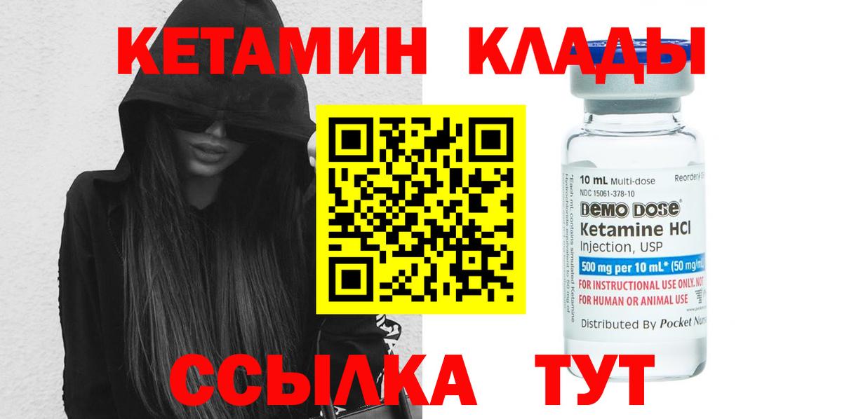 КЕТАМИН ketamine Кропоткин