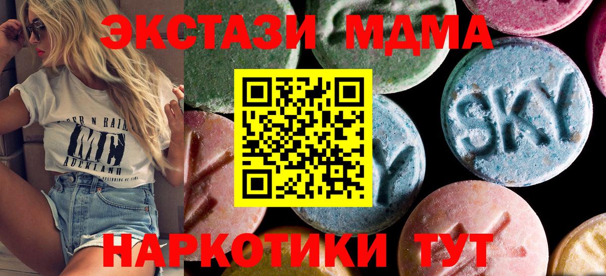МДМА кристаллы Кропоткин