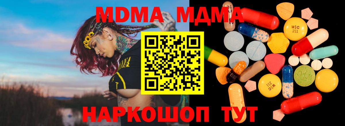 Кропоткин  MDMA VHQ  Вход с VPN 