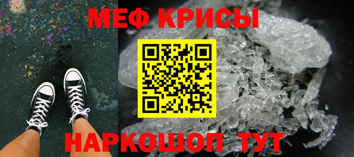 МЕФ  цены наркотик  Кропоткин  МЯУ-МЯУ  МЯУ-МЯУ mephedrone  mega рабочий сайт  Мефедрон 4 MMC  Вход с VPN 