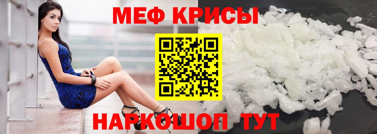 МЕФ мука Кропоткин