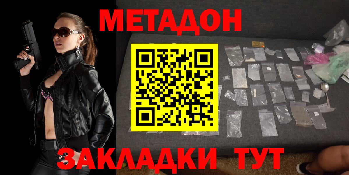 Кропоткин  мега tor  Вход с VPN  МЕТАДОН VHQ 