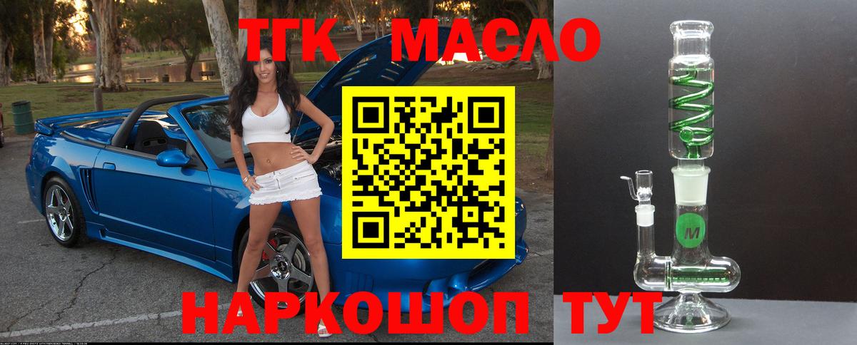 Дистиллят ТГК Wax  Вход с VPN  Кропоткин  сколько стоит  Дистиллят ТГК жижа 