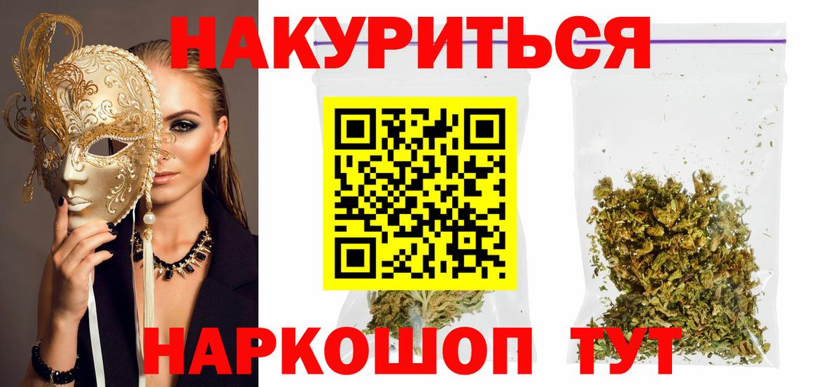 Марихуана планчик Кропоткин